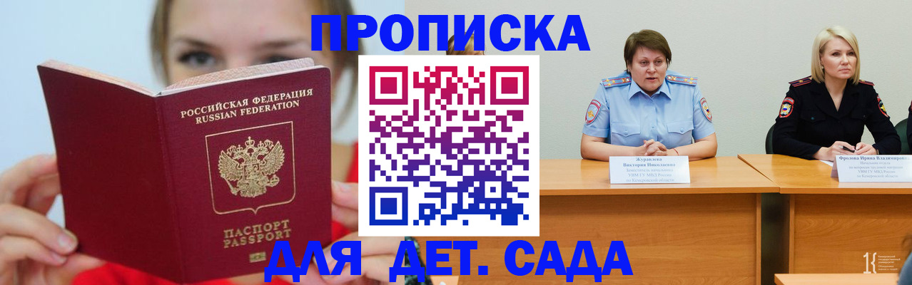 временная регистрация собственник в Порхове
