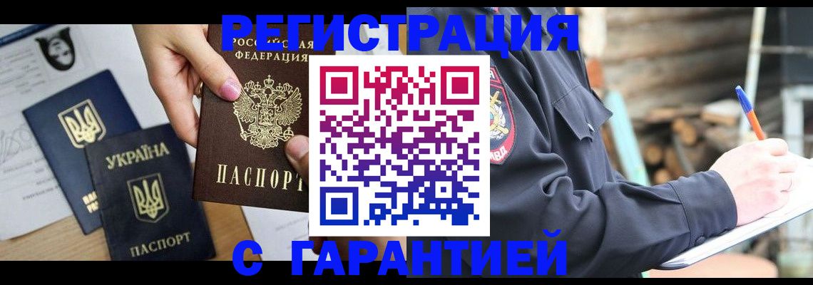 где прописаться в Порхове