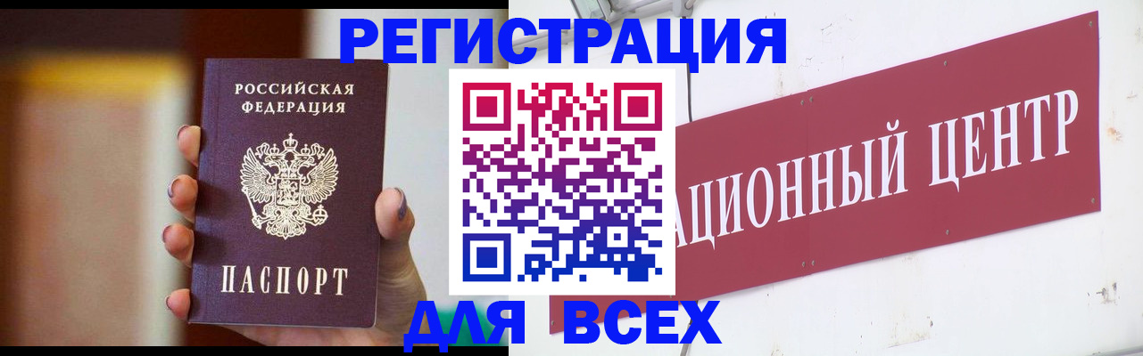 временная регистрация недорого в Порхове