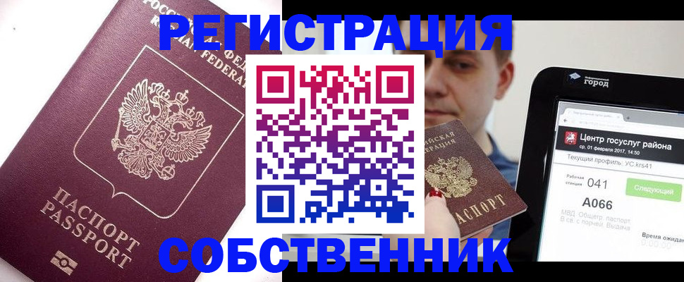 временная регистрация адрес в Порхове