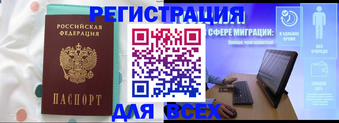 пропишу в квартире в Порхове