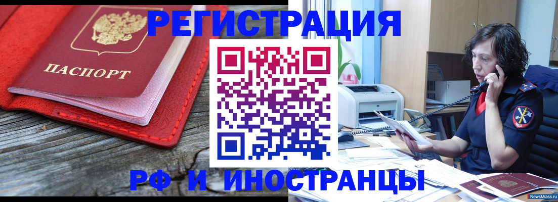 регистрация для школы в Порхове