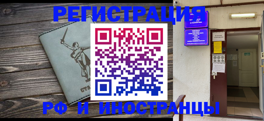 прописка для кредита в Порхове