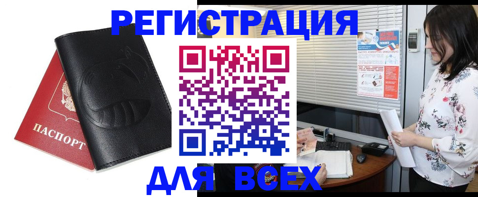 прописка для военкомата в Порхове