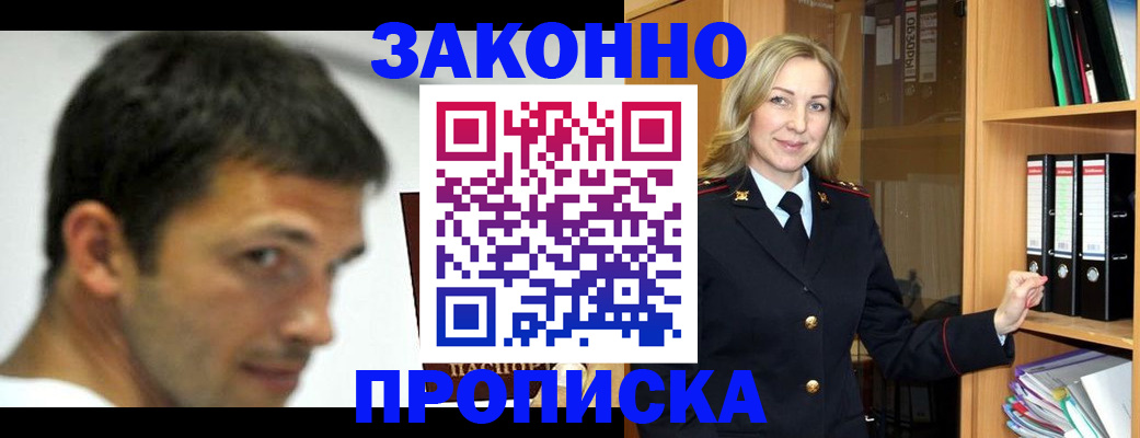 пропишу в квартире в Порхове