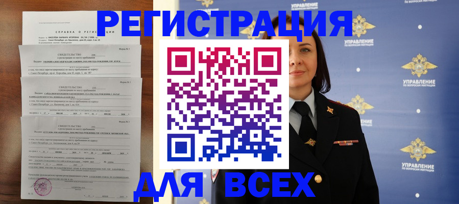 найти адрес прописки в Порхове